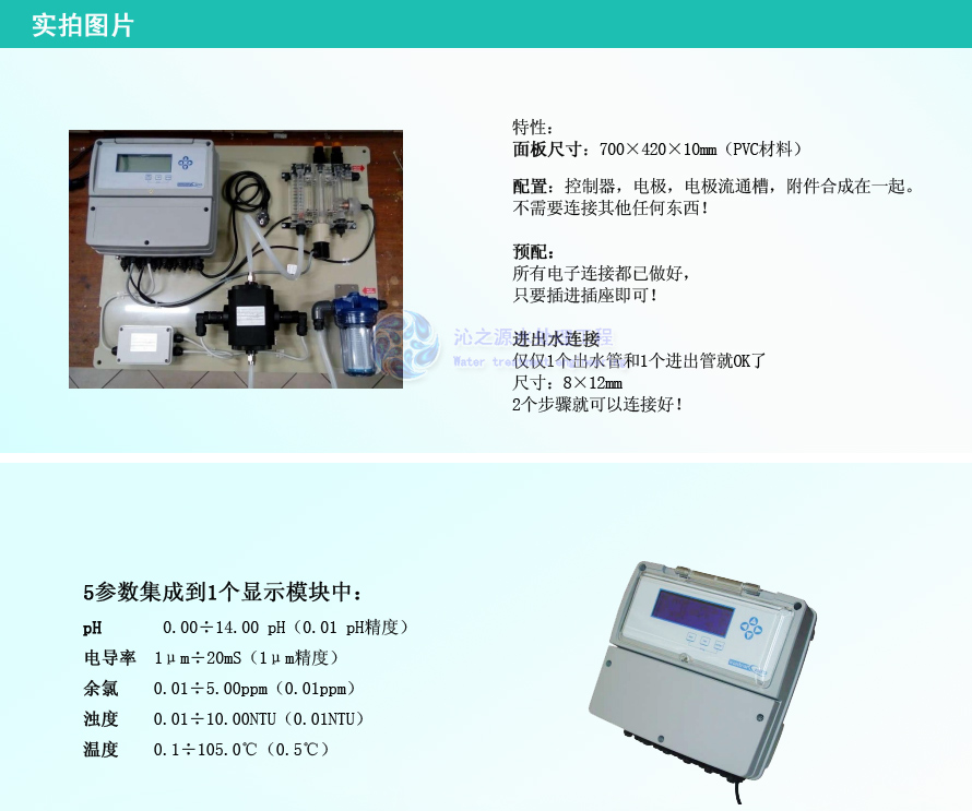 西科水质检测仪