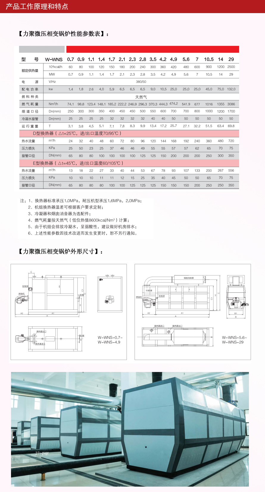 沁之源专业泳池恒温加热设备